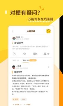 小鸡词典图2