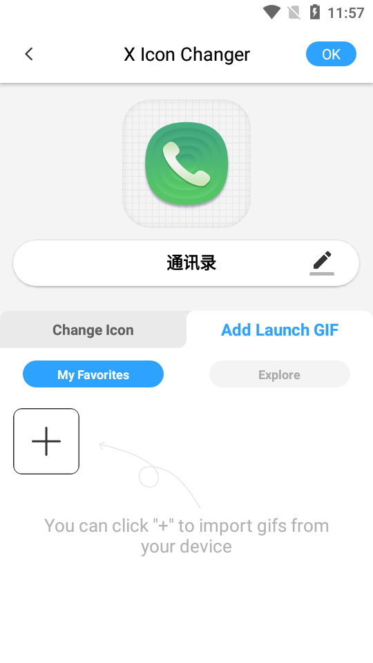 X Icon Changer图3
