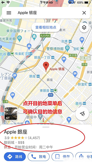 google地图卫星地图手机版图1
