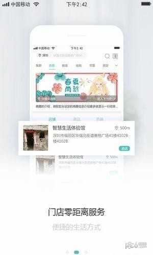 集群e家经典版图3