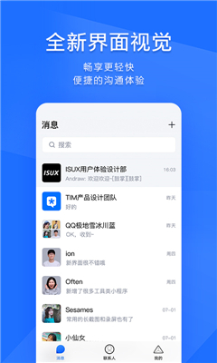 TIM官网版图1