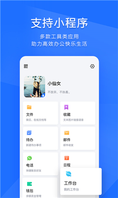 TIM官网版图2