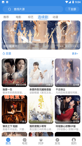 哇哇影视官方版最新版图3