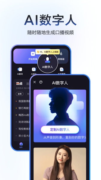 度加剪辑免费版图3