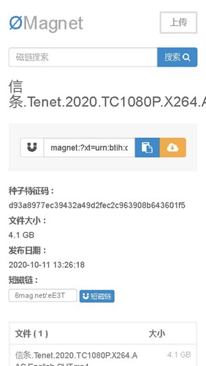 无极磁力manager图2