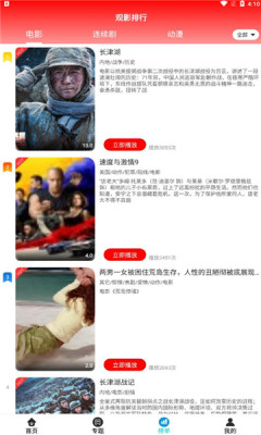 盘子影视app官方版(2)