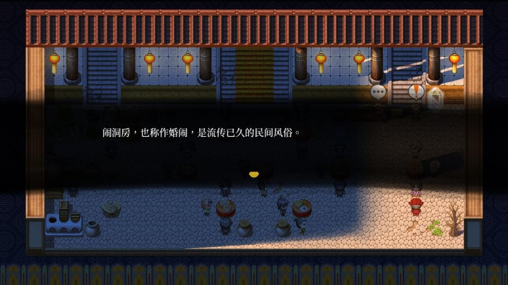 婚闹游戏安卓版图3