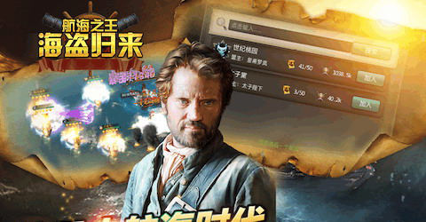 航海之王海盗归来图2