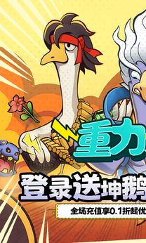 重力光球手游官网版