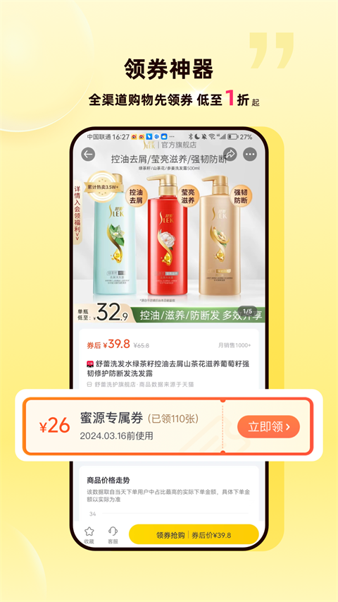 蜜源官网版图3