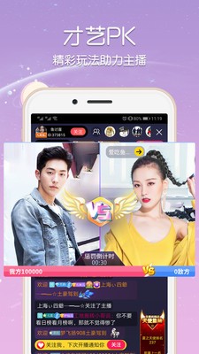 蜜糖直播正版图3