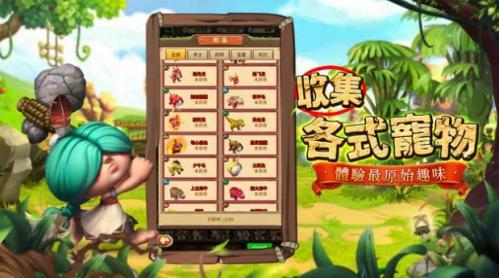 大石器之战免广告版图3