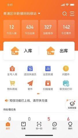 妈妈驿站软件截图4