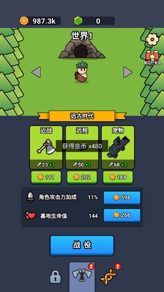 全军冲锋手机版