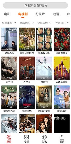 Ficket官网版图2