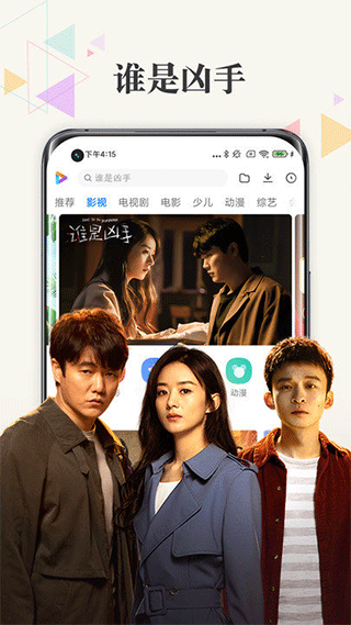 小米视频官方版图4