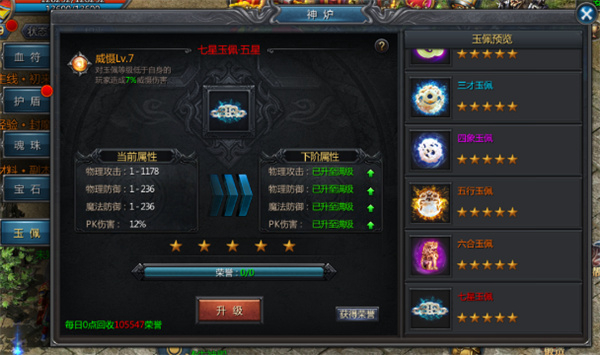 王者传奇官方正版