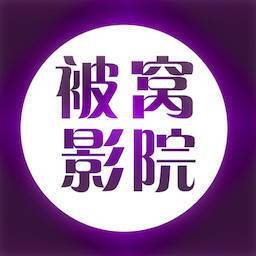 被窝影院最新版