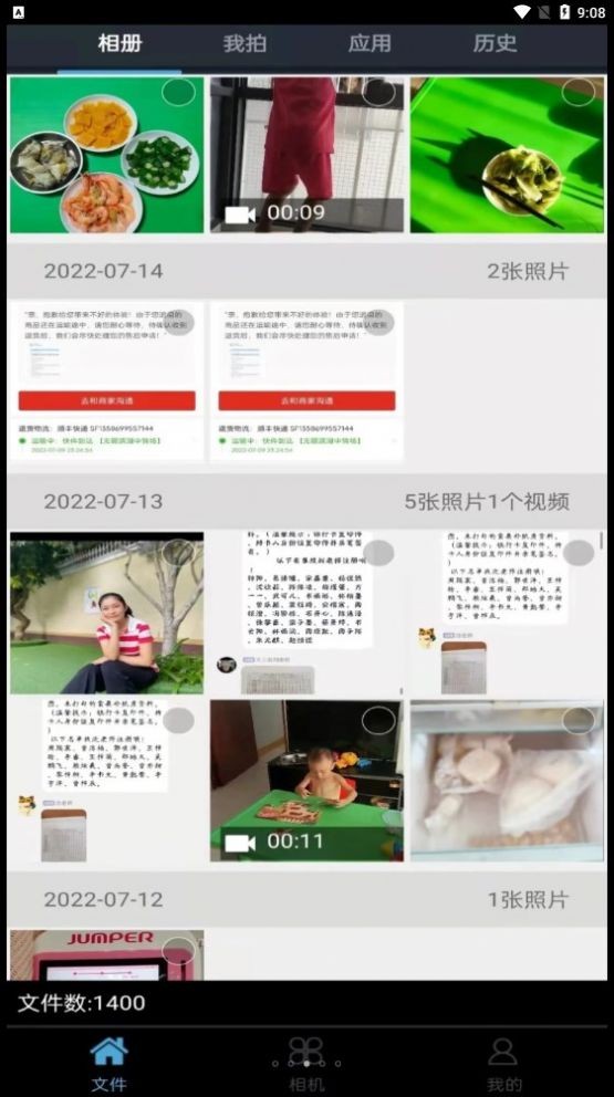 拍拍相机安卓版图3