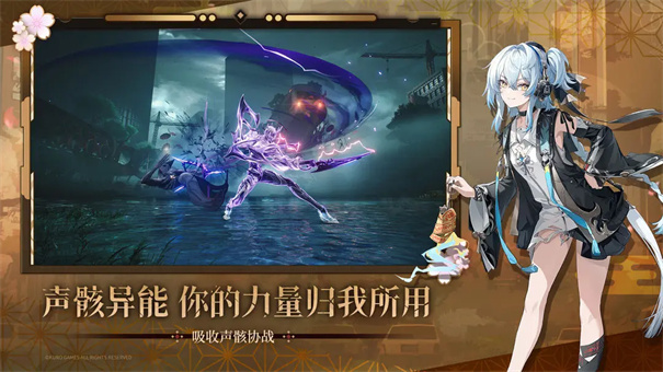 云鸣潮官方版截图4