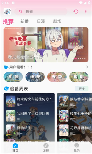 次元动漫纯净版图2