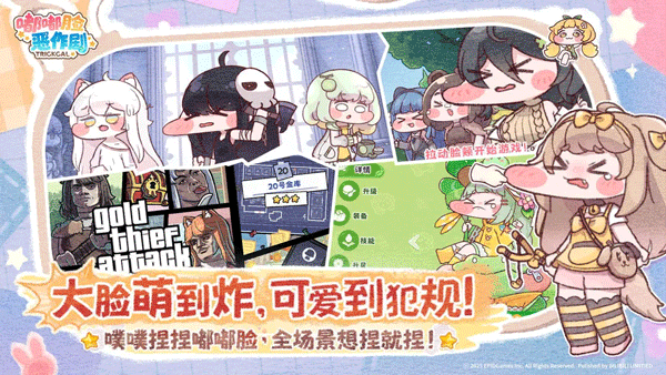 嘟嘟脸恶作剧官网最新版(1)