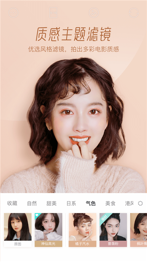 faceu激萌图4