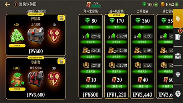 角斗士的荣耀最新版(2)