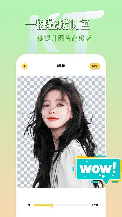 removebg免费版图3
