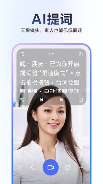 度加剪辑免费版图2