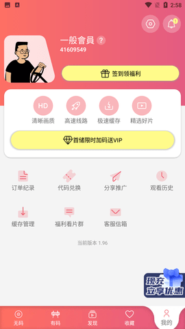 fulao2轻量版截图4