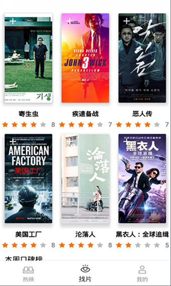 被窝影院最新版图4