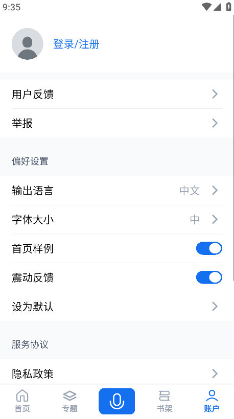 秘塔ai搜索免费版截图4