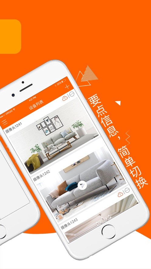 易视看手机版图3