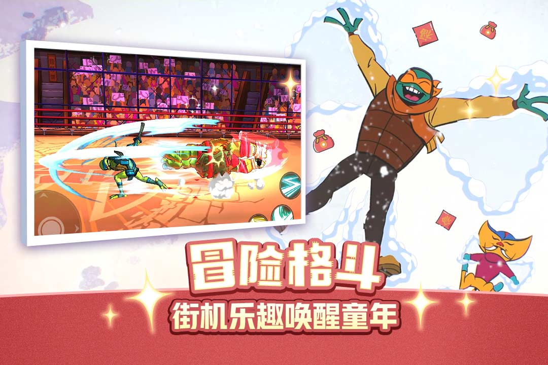 忍者龟归来手机版(1)