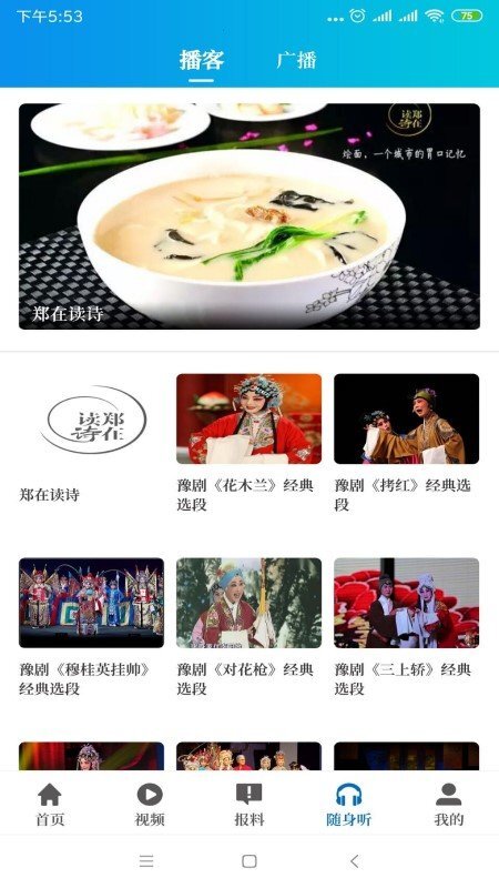 大象新闻最新版图2