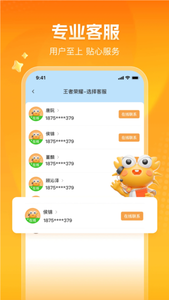 螃蟹账号app图1