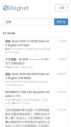 无极磁力manager图1