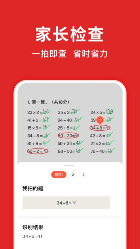 题拍拍app安卓版