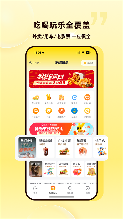 蜜源官网版图2