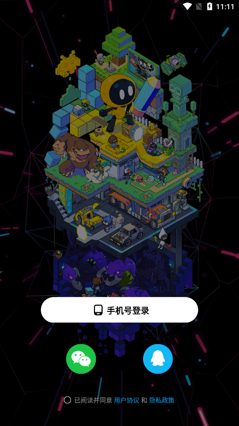 创游编辑器官方版