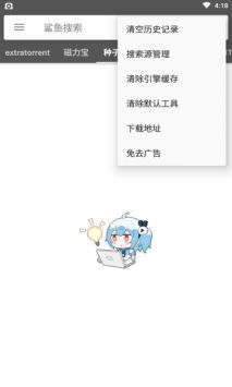 鲨鱼搜索2025版图2