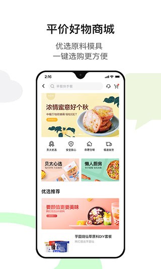 贝太厨房图2