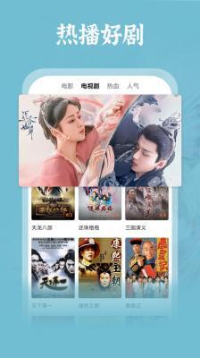 芝麻影视大全正版图3