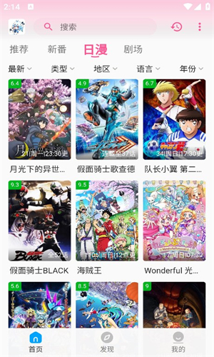 次元动漫纯净版图3