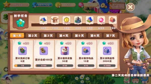 繁盛农场最新版(3)