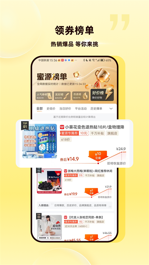 蜜源官网版图4