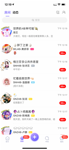 口袋48官方正版图3