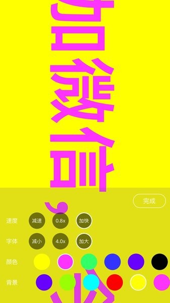 手持弹幕神器免费版图1