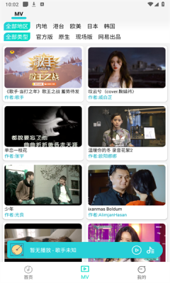 波比音乐最新版本图3